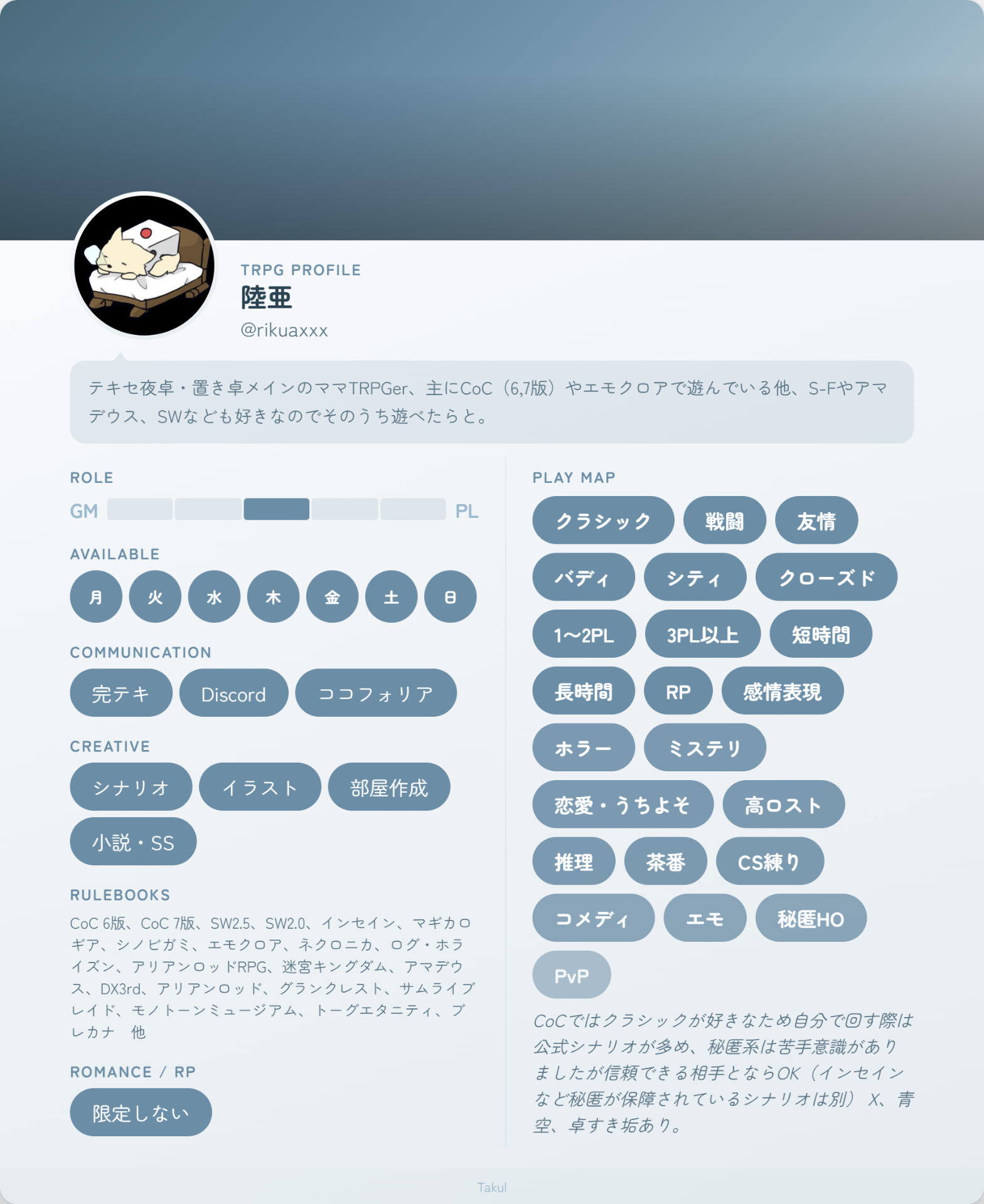 Takulプロフ